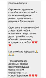 ретрит германия кельн медитация рэйки