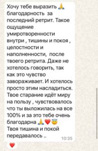 ретрит германия кельн медитация рэйки