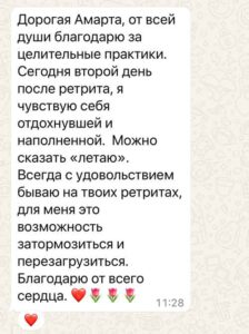 ретрит германия кельн медитация рэйки