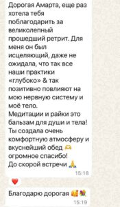 ретрит германия кельн медитация рэйки