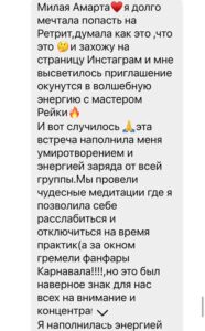 ретрит германия кельн медитация рэйки