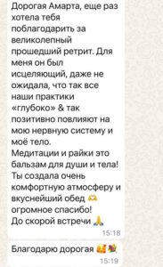 ретрит германия кельн медитация рэйки